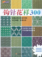 鉤針花樣300